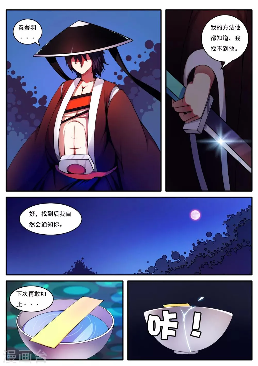第40话 第1页