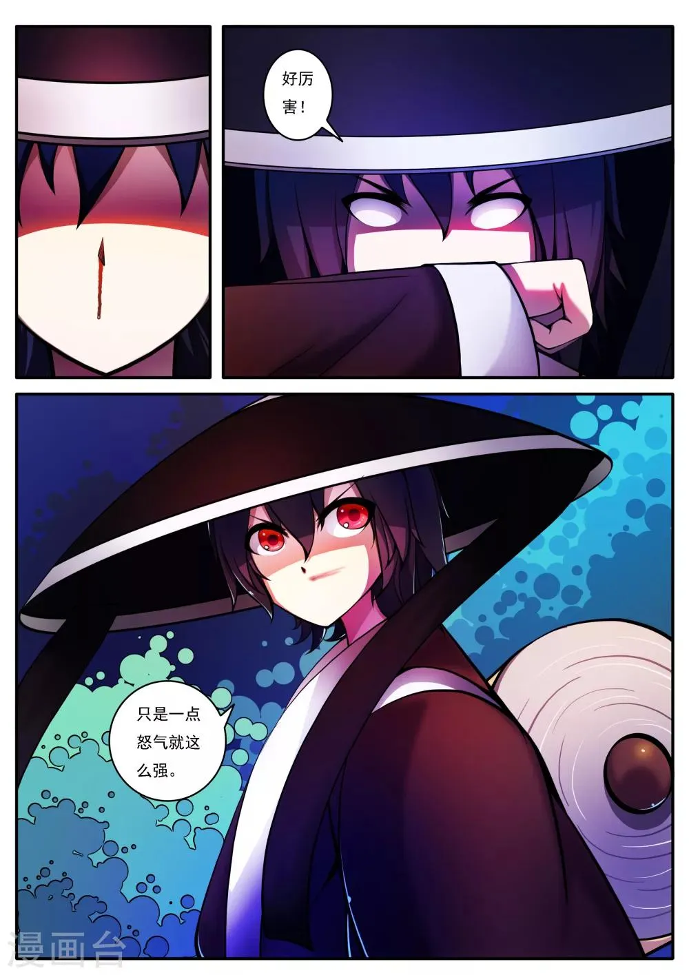 第40话 第2页