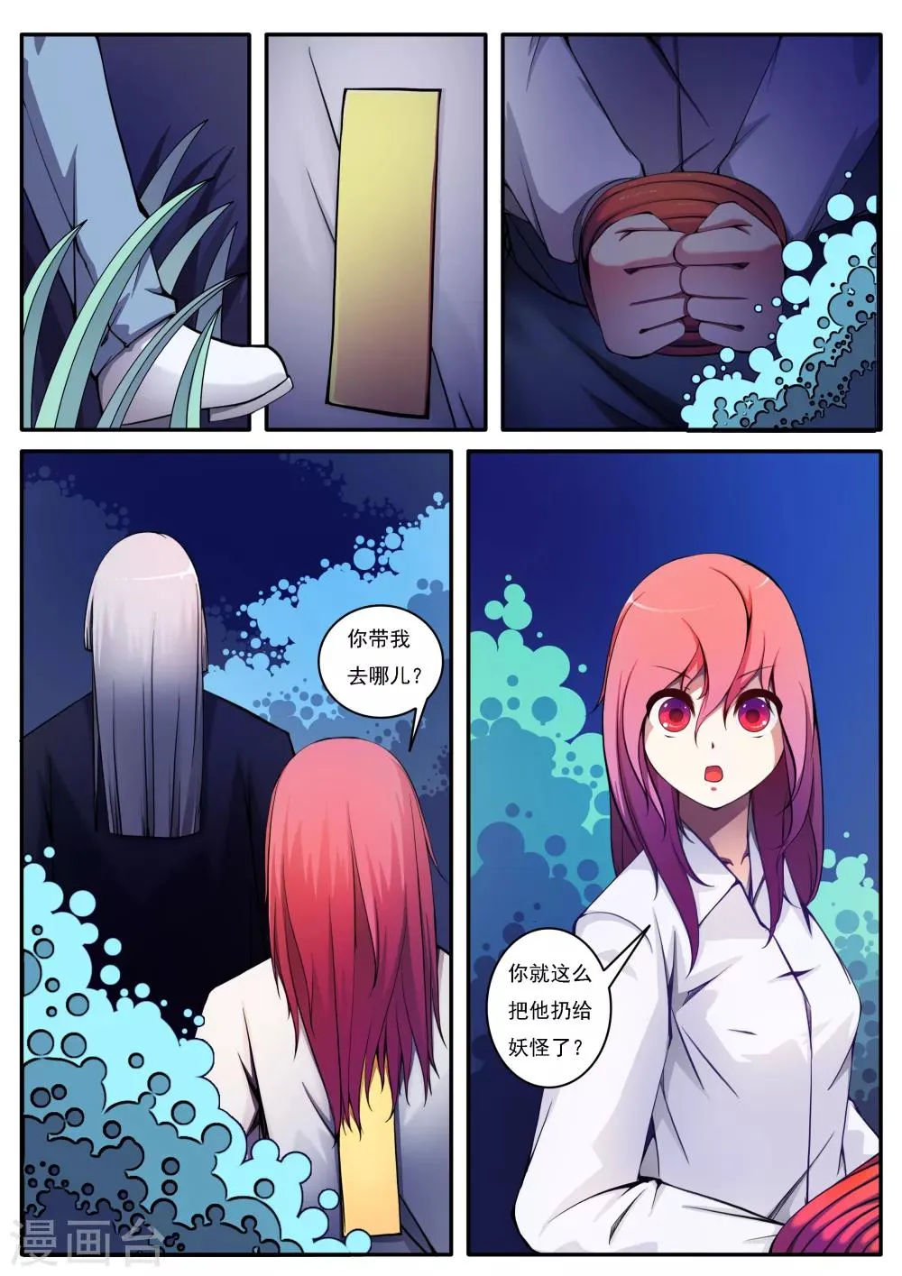 第40话 第3页