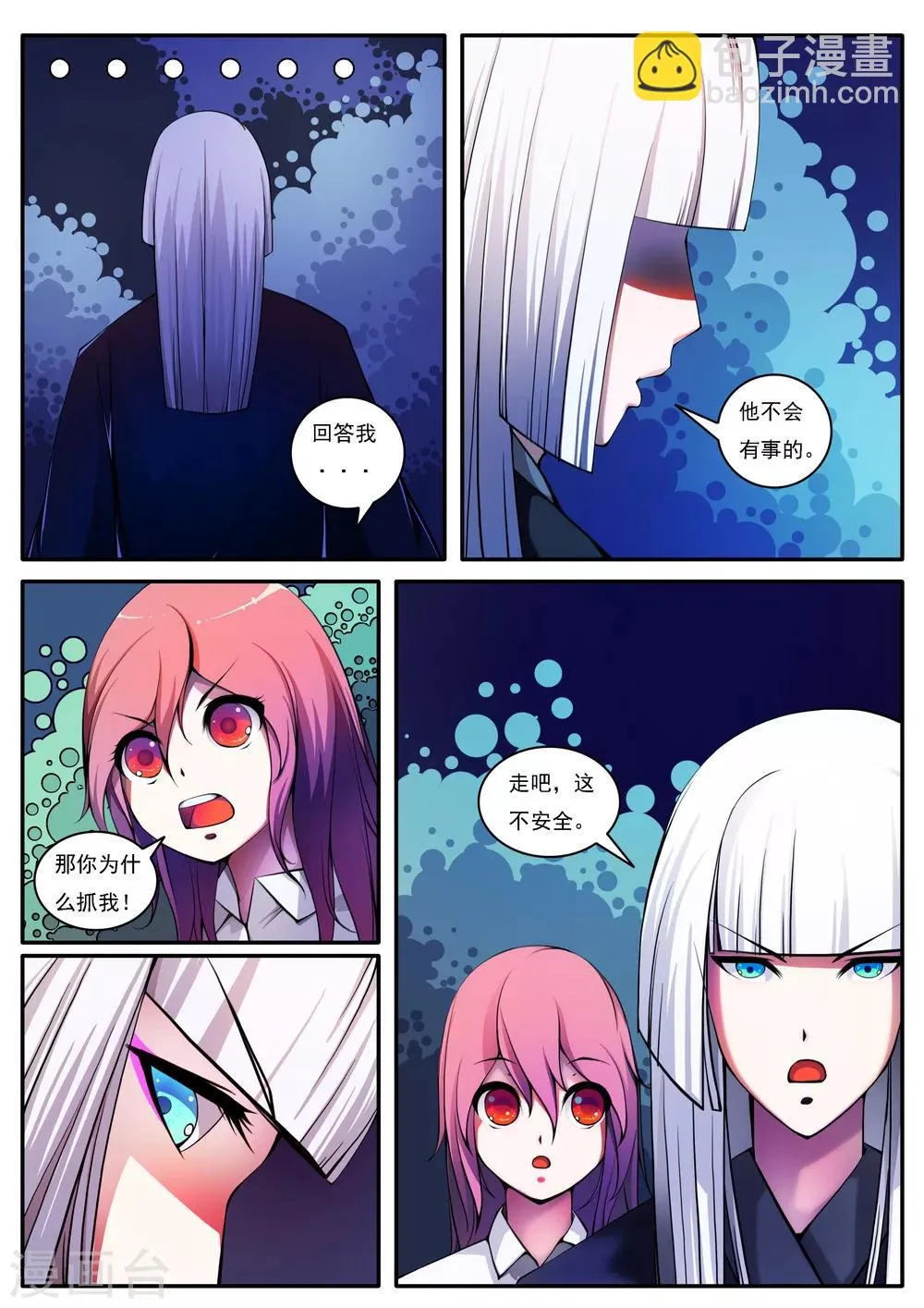 第40话 第4页