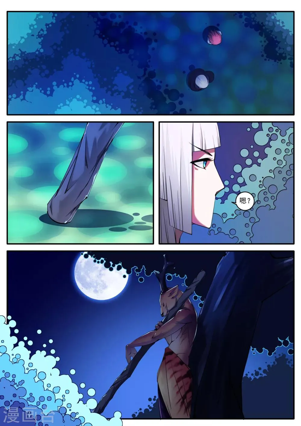 第40话 第5页