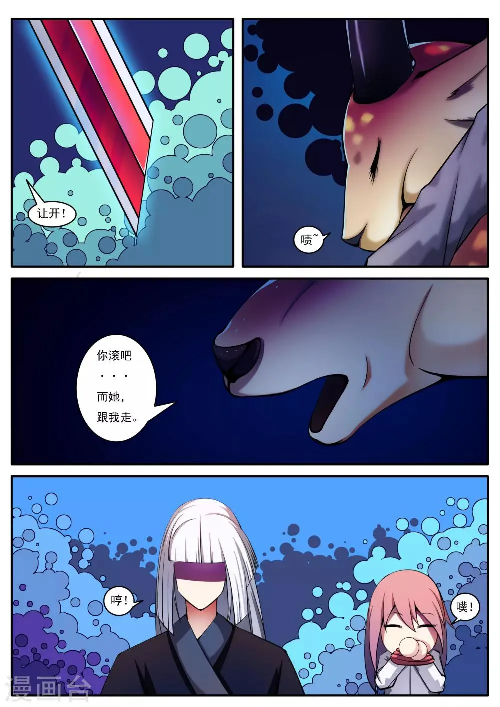 第40话 第6页