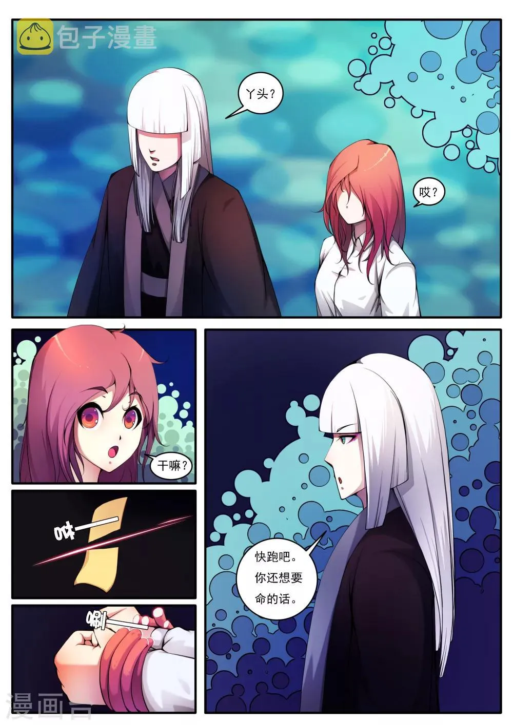 第41话 第1页