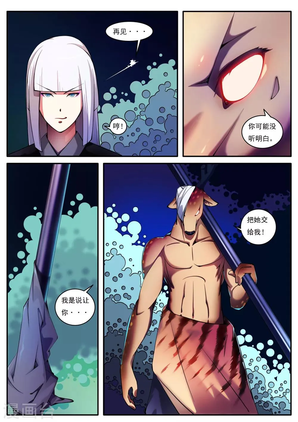 第41话 第2页