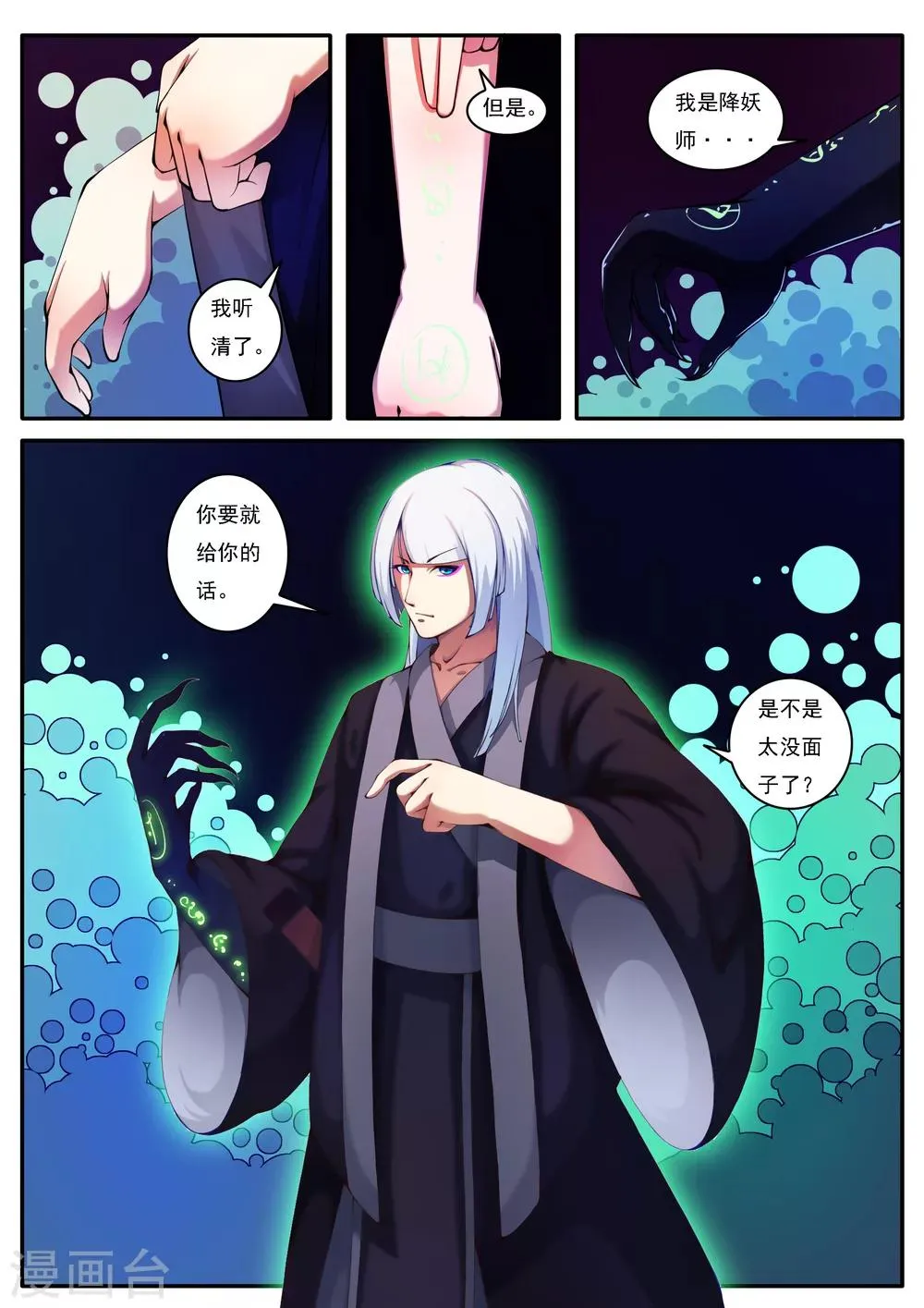 第41话 第3页