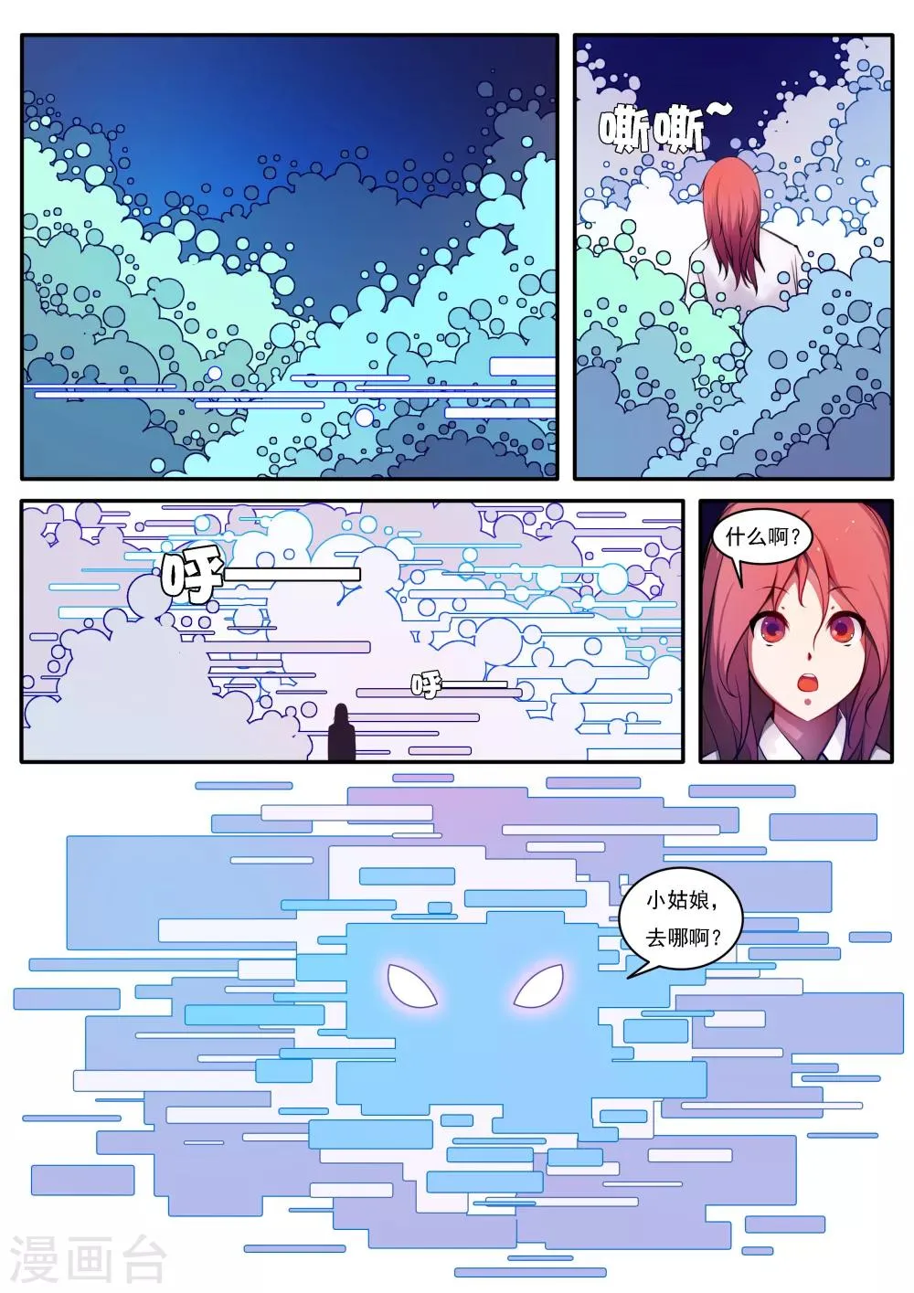 第41话 第4页