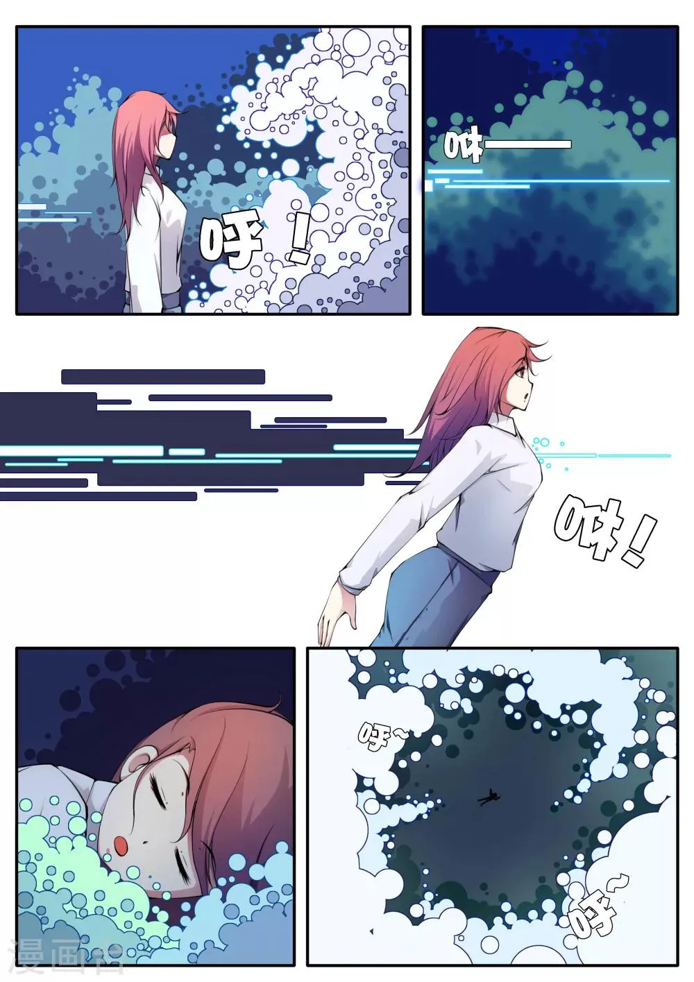 第41话 第5页