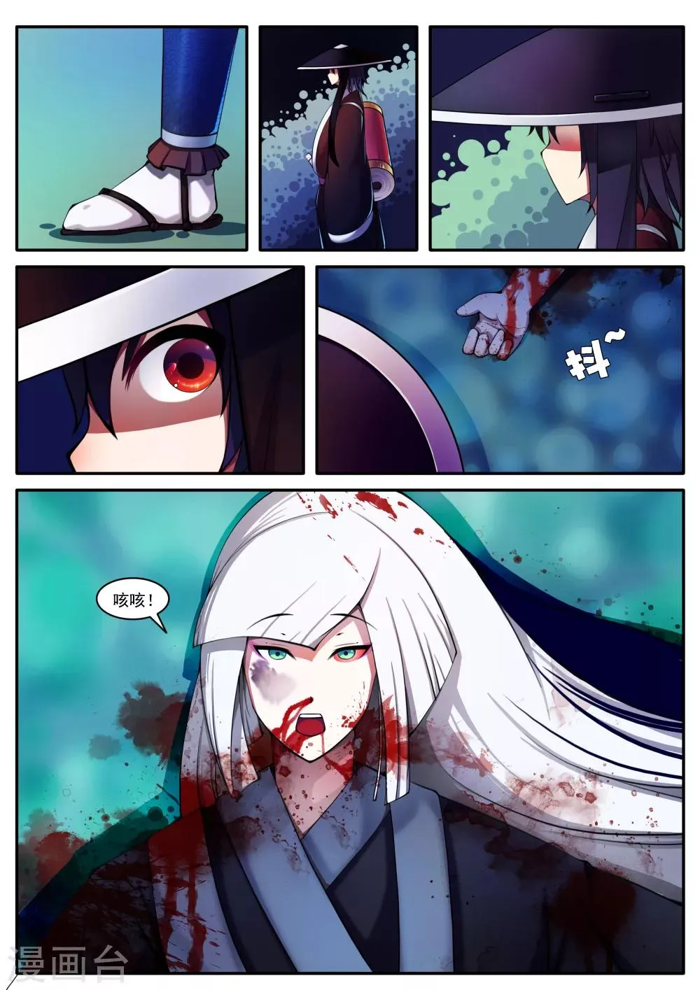 第41话 第6页