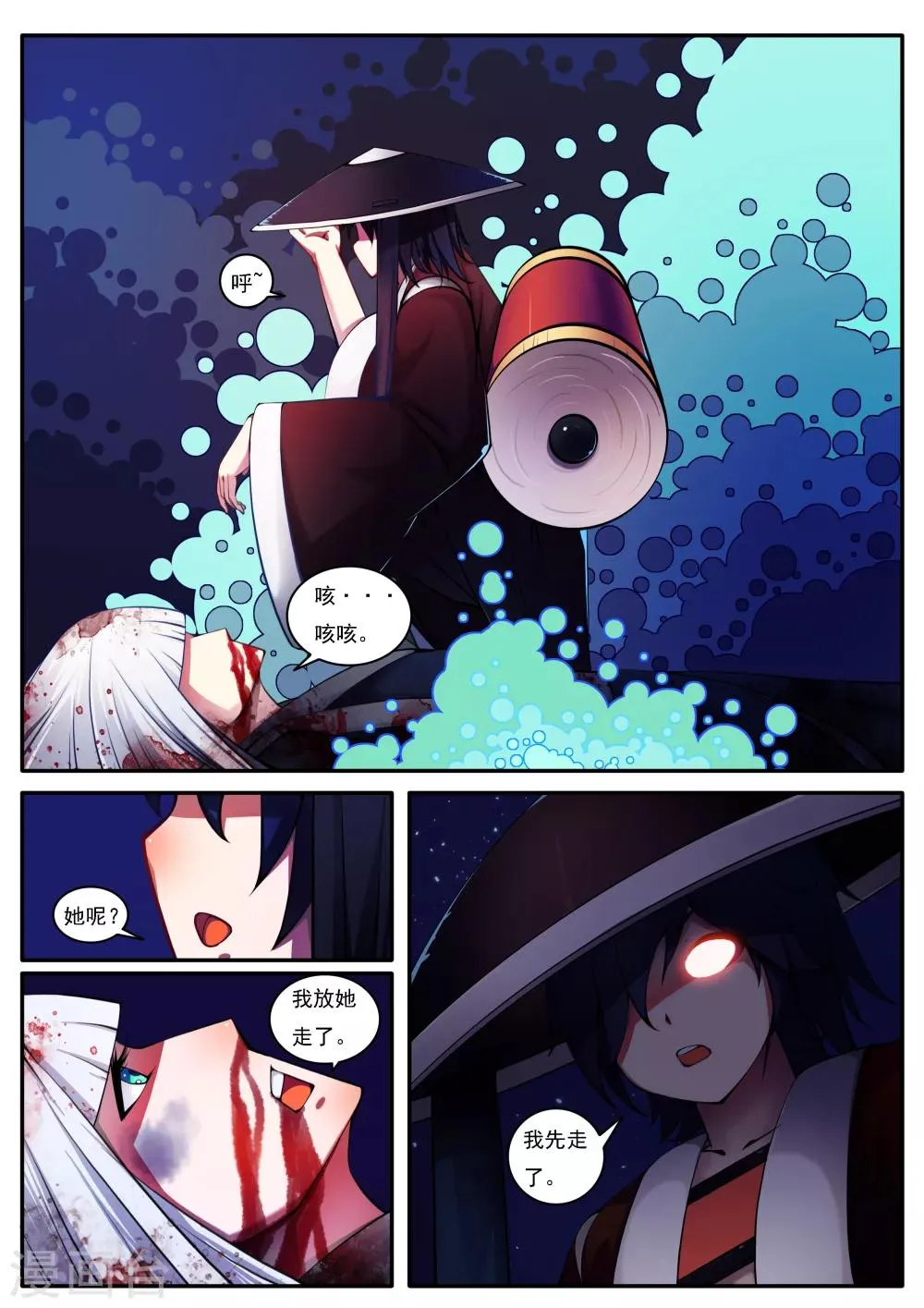 第41话 第7页