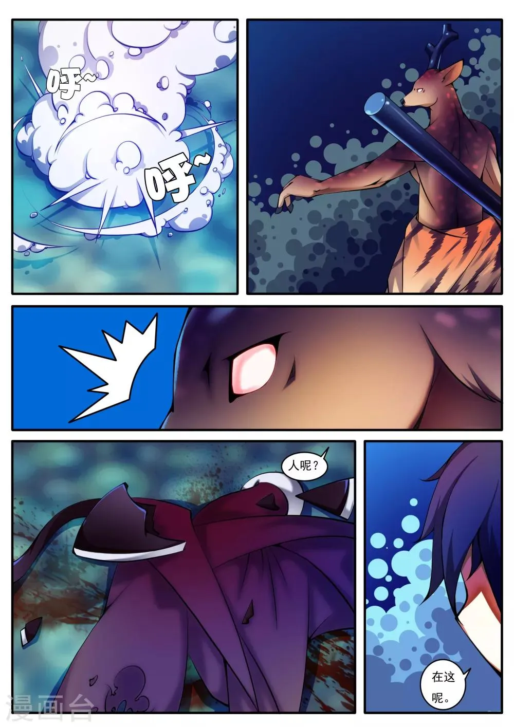 第43话 第1页