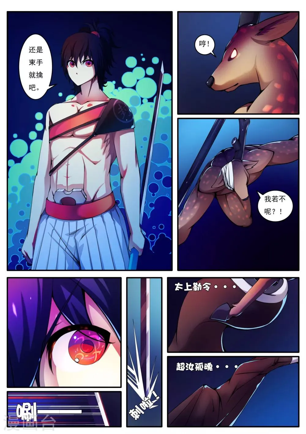 第43话 第2页