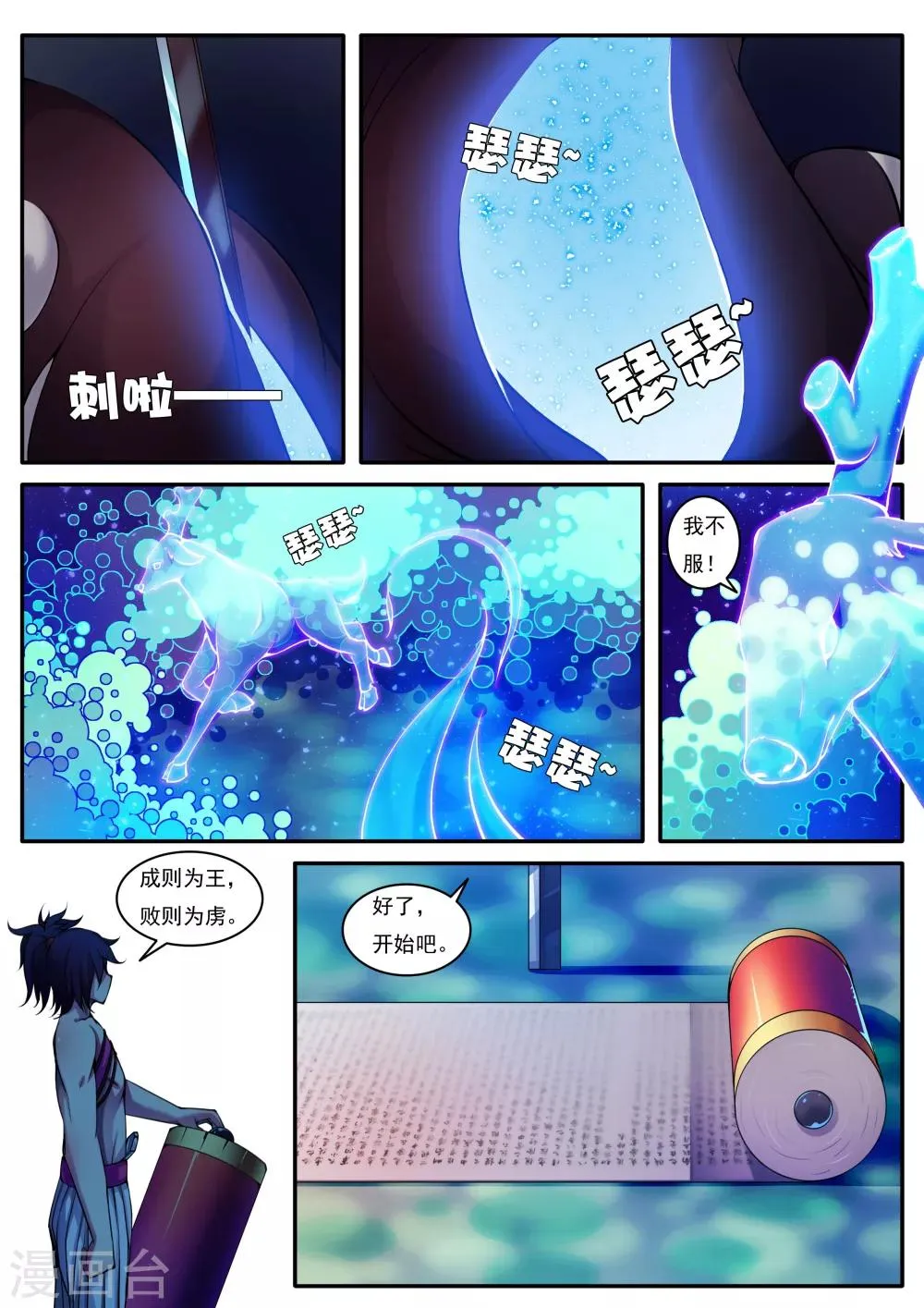 第43话 第4页