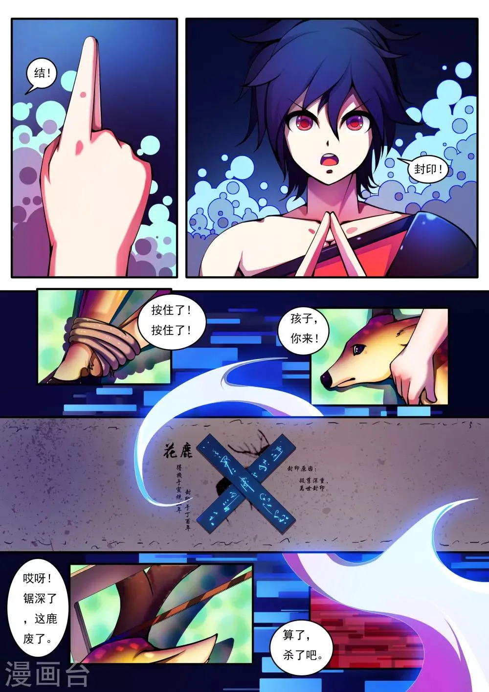 第43话 第5页