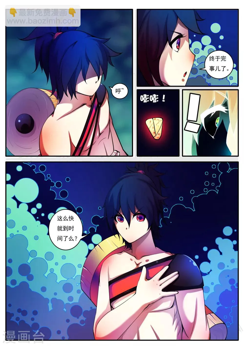 第43话 第6页