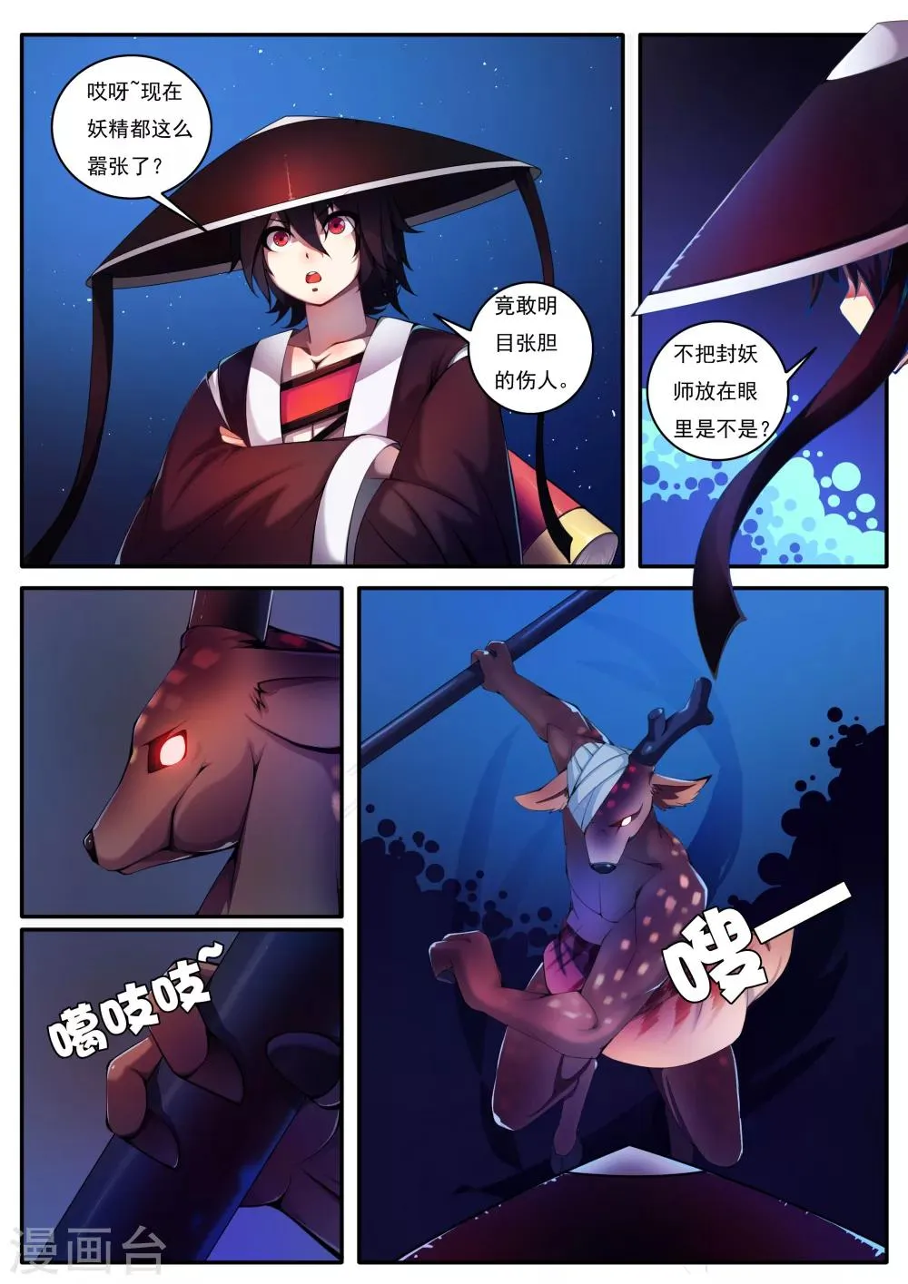 第42话 第1页