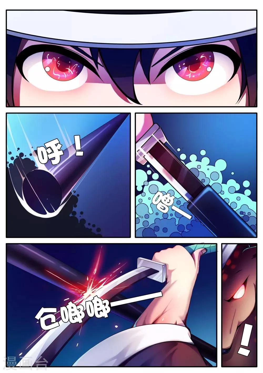 第42话 第2页