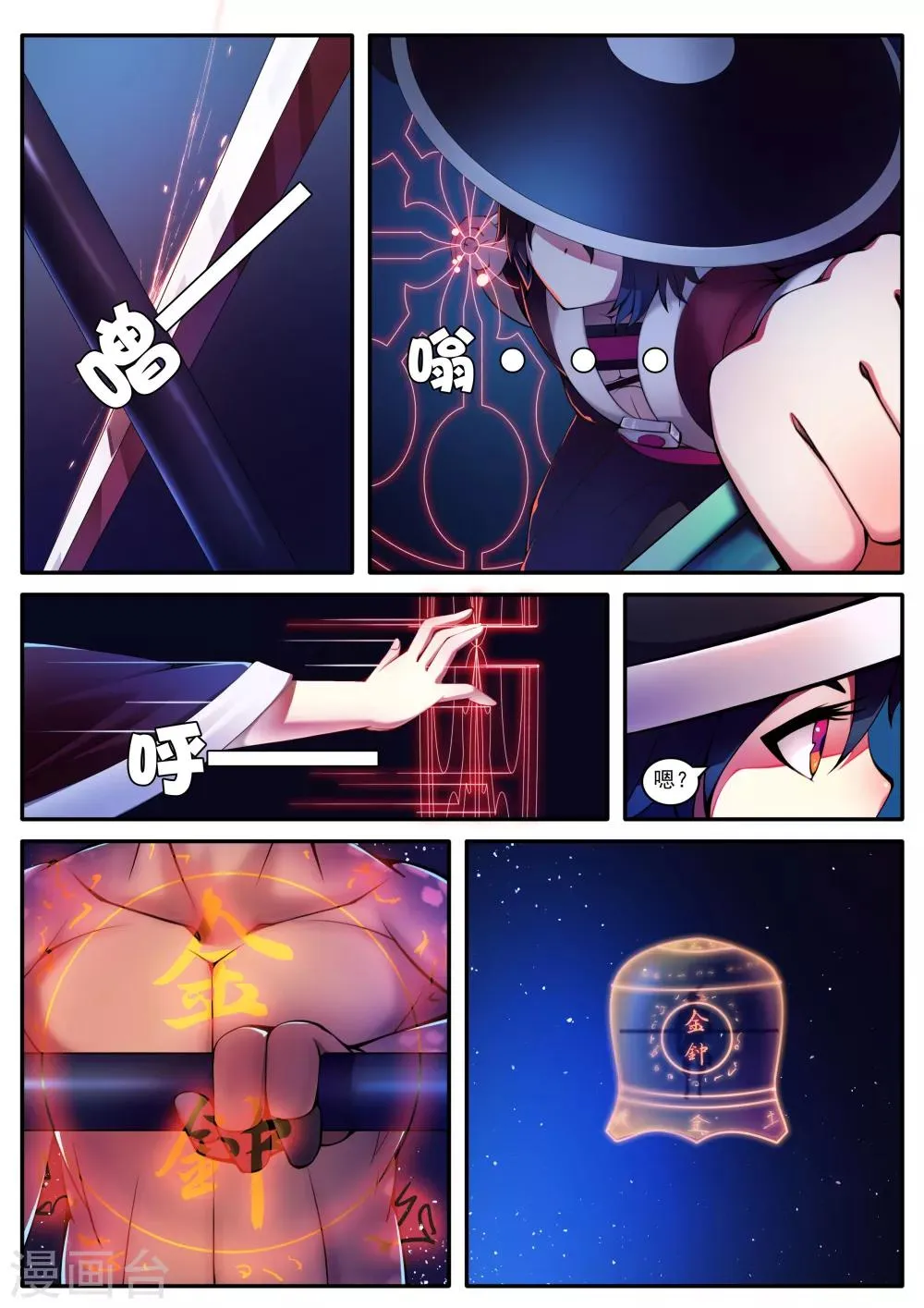 第42话 第5页
