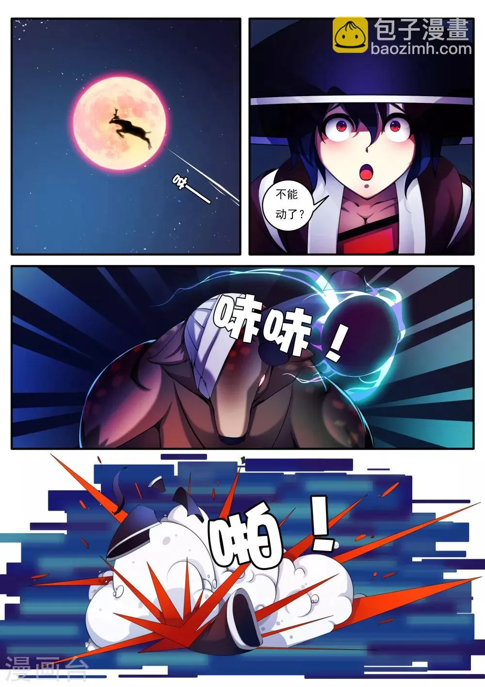 第42话 第8页