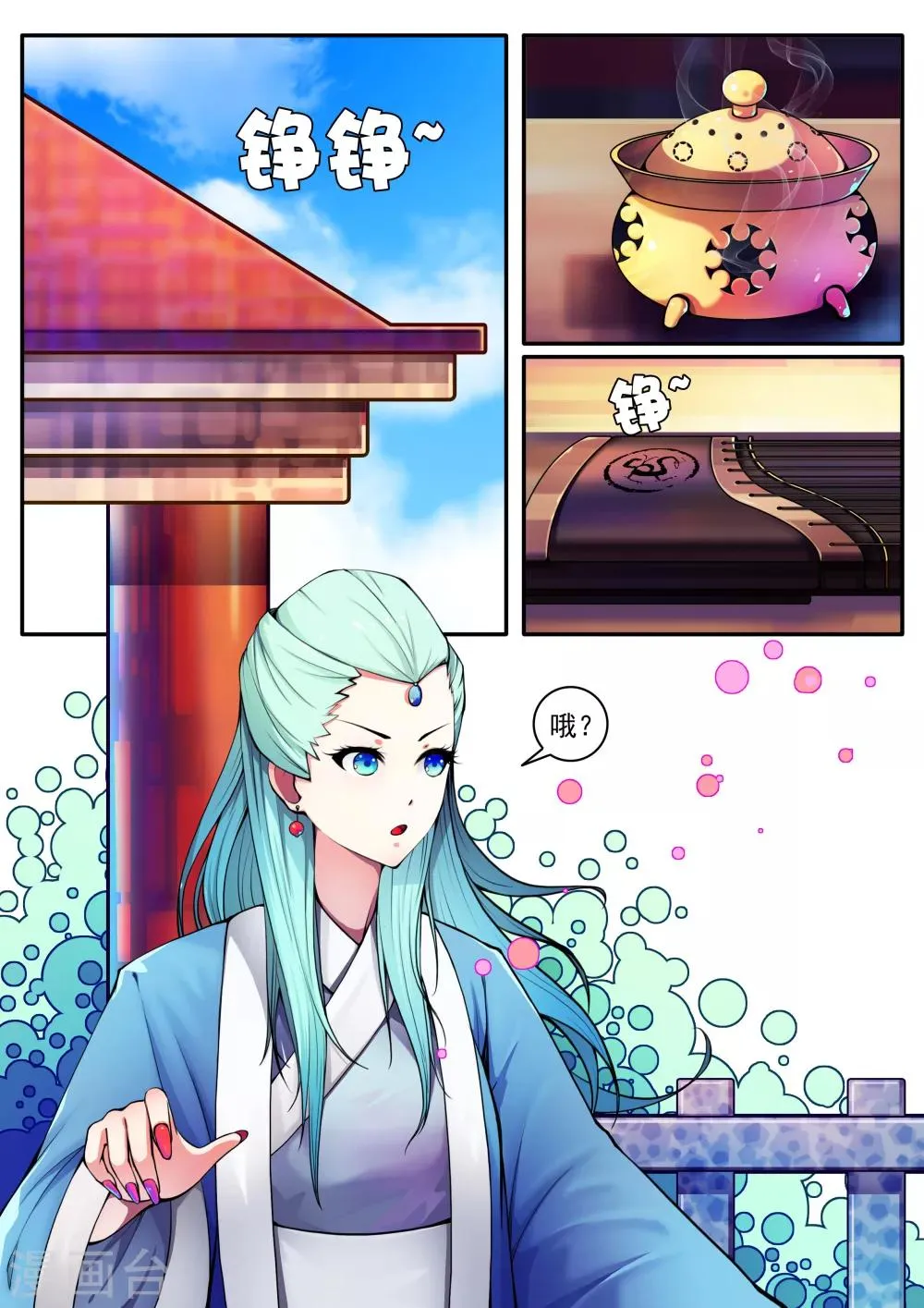 第44话 第1页
