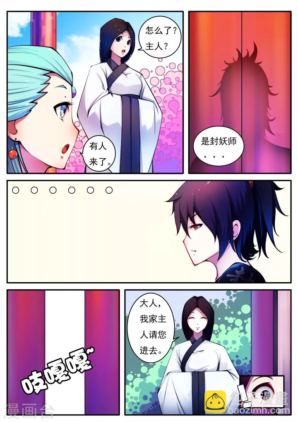 第44话 第2页