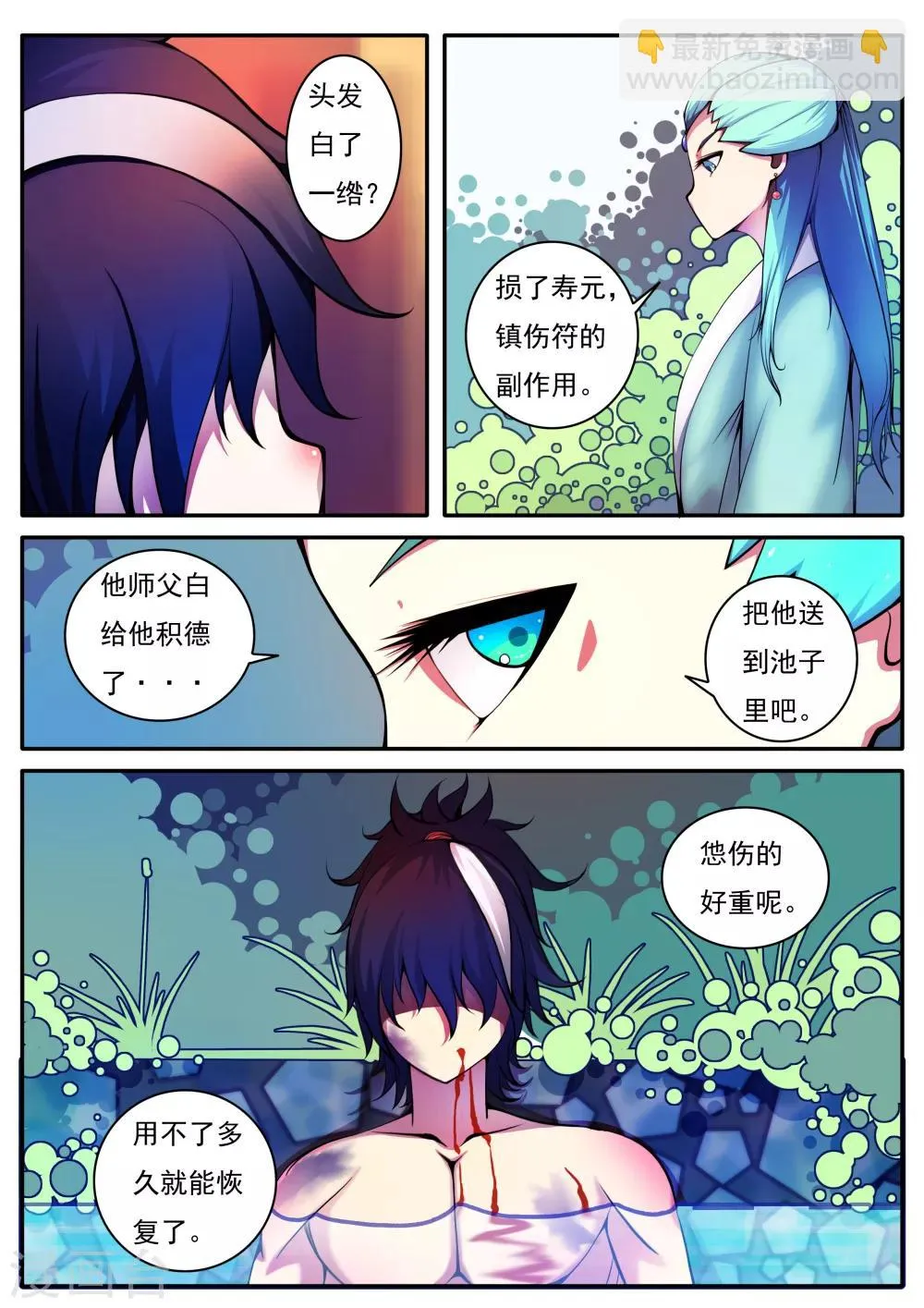 第44话 第4页