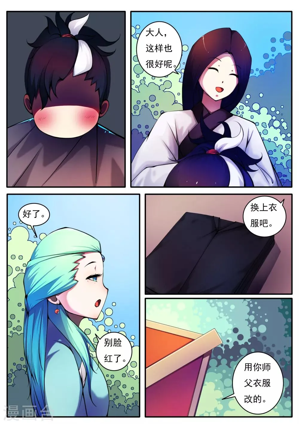第45话 第1页