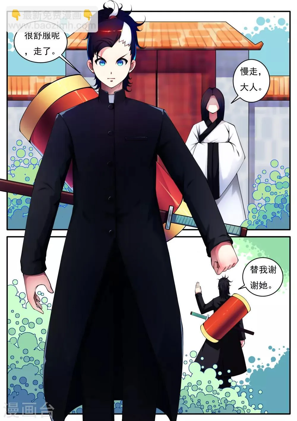 第45话 第2页