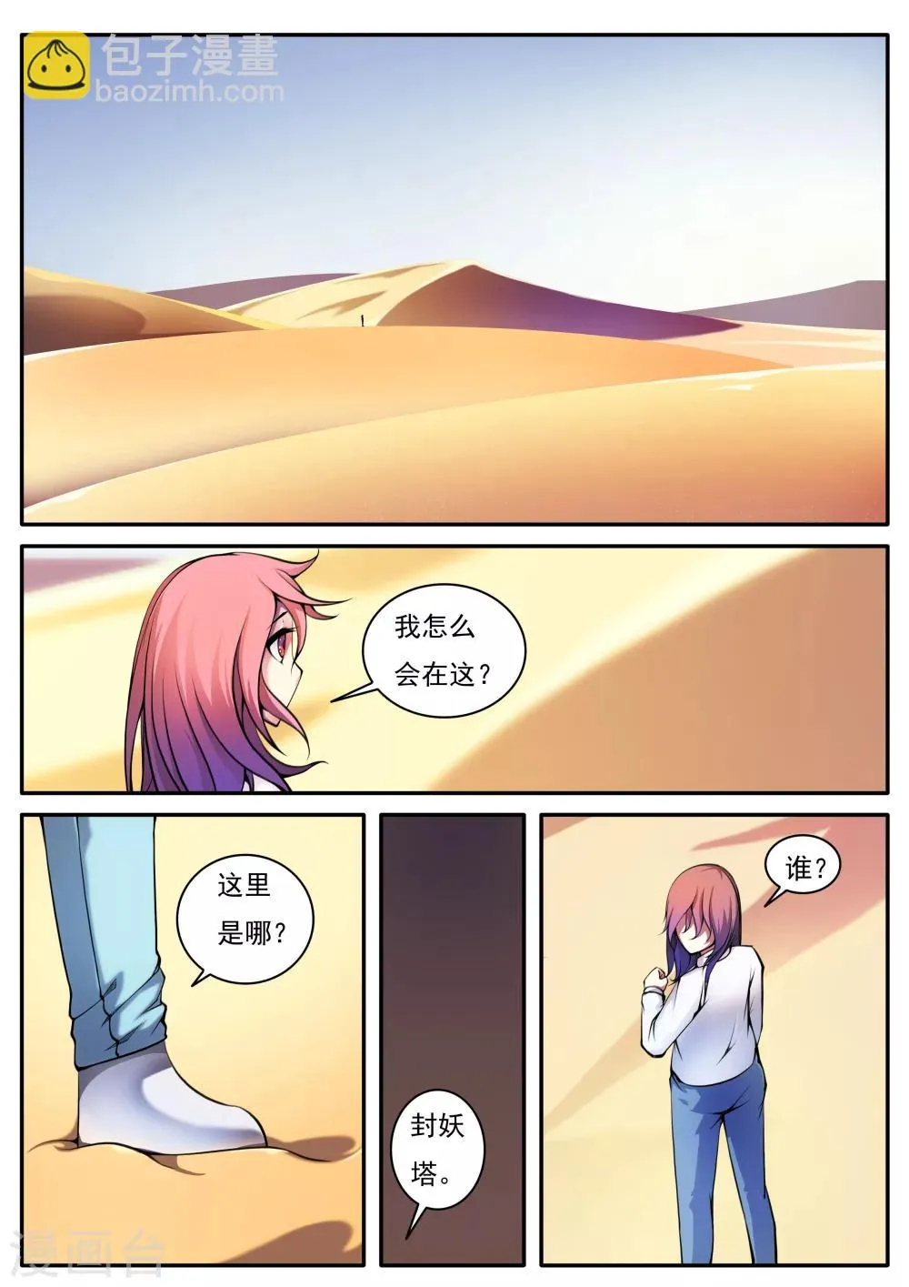 第45话 第4页