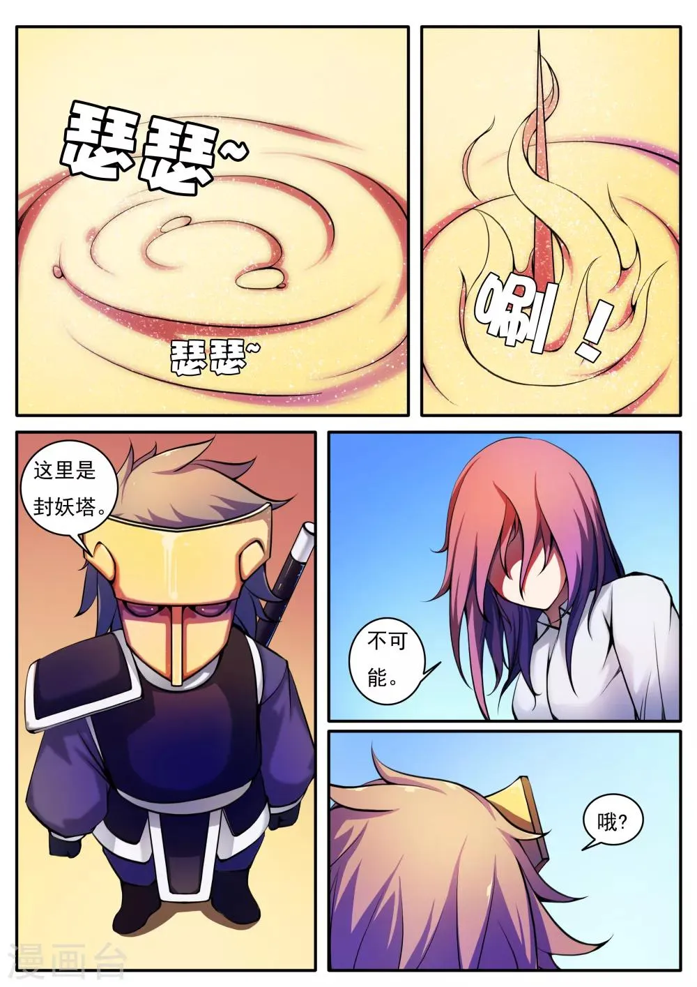第45话 第5页