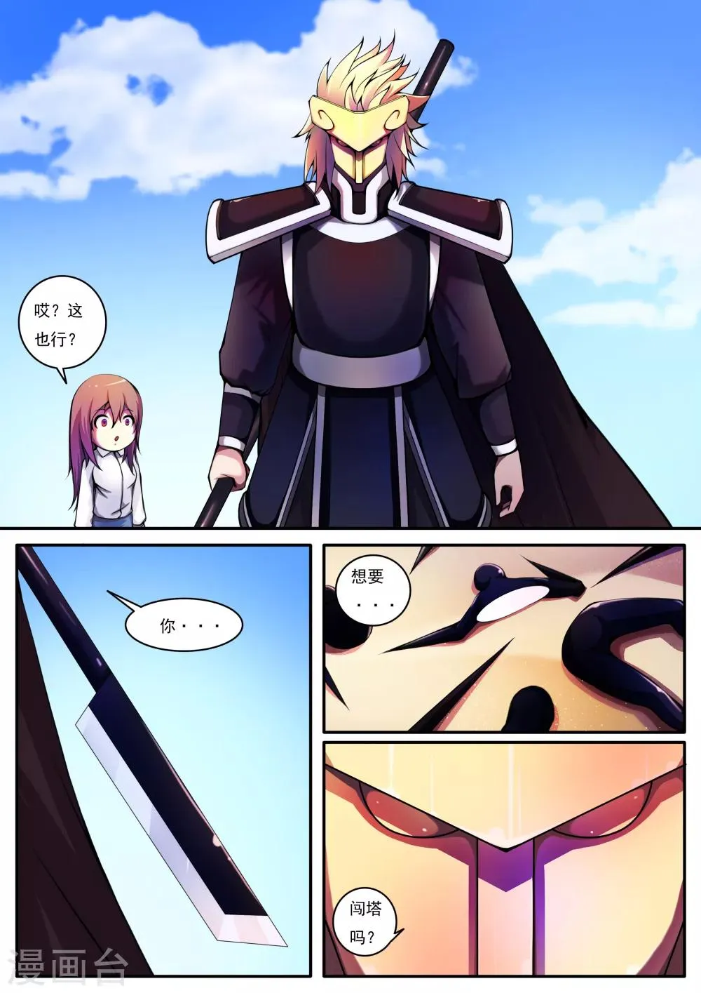 第47话 第1页