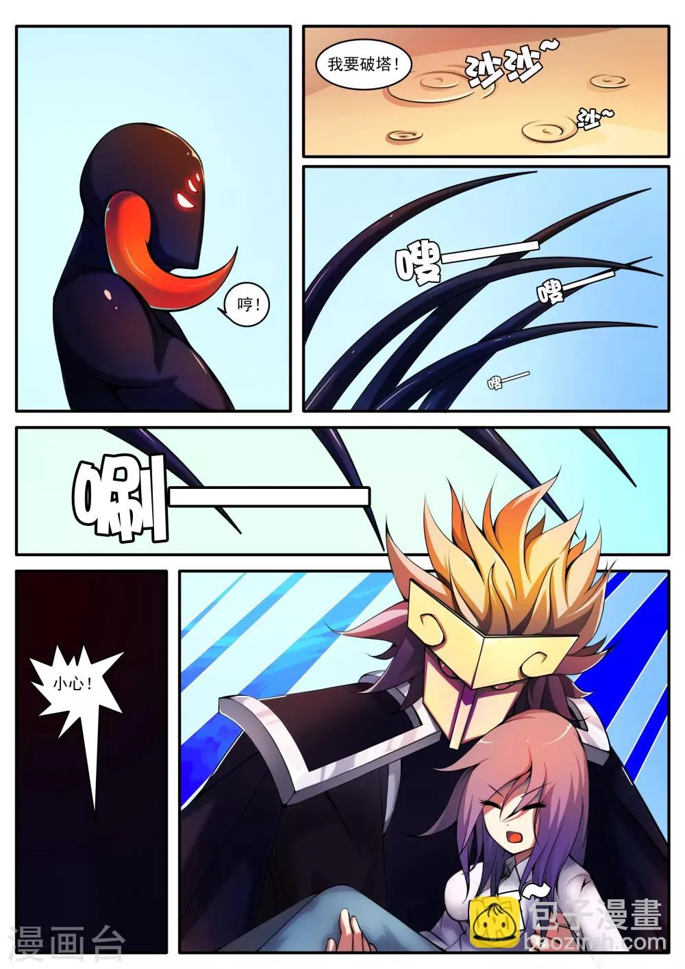 第47话 第2页
