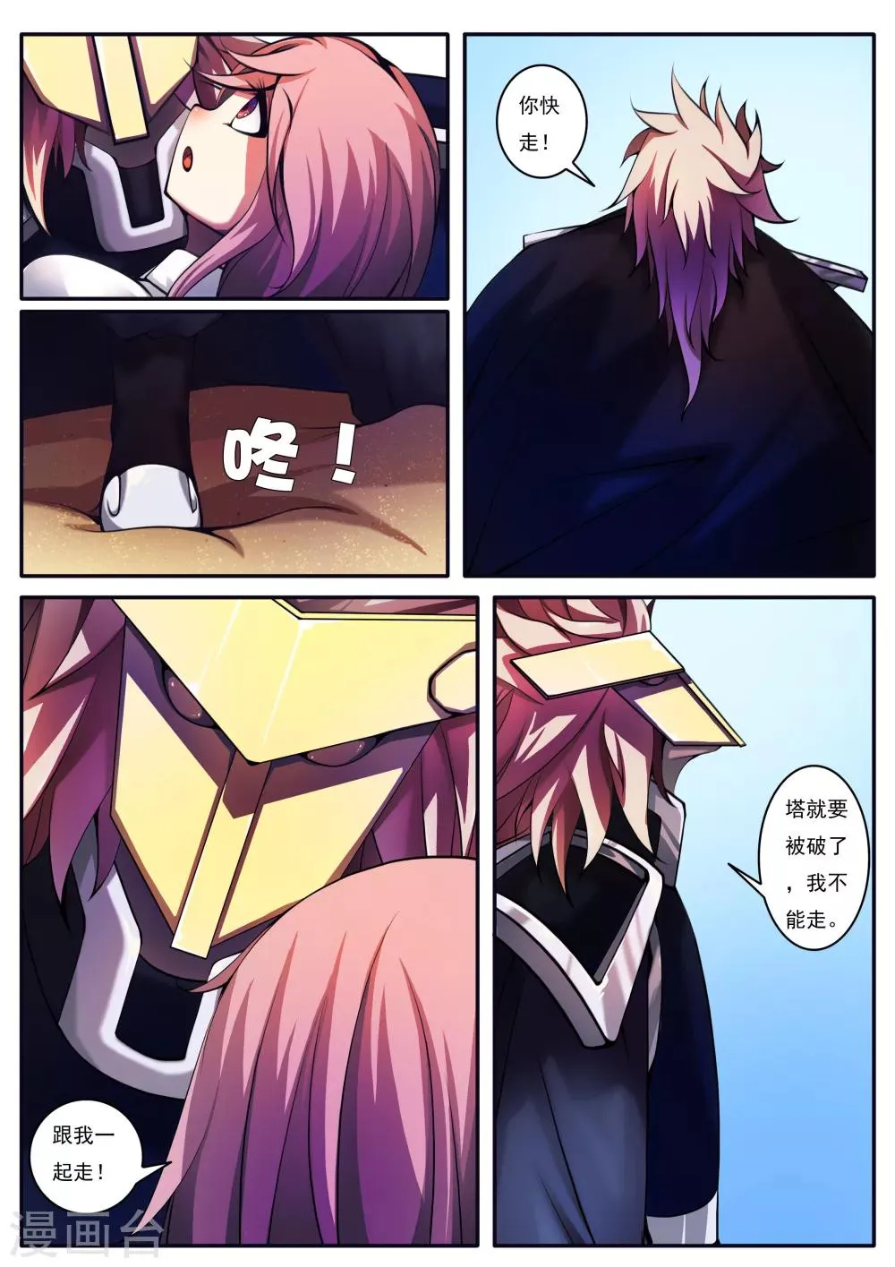 第47话 第3页