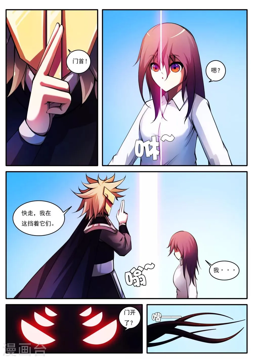 第47话 第4页