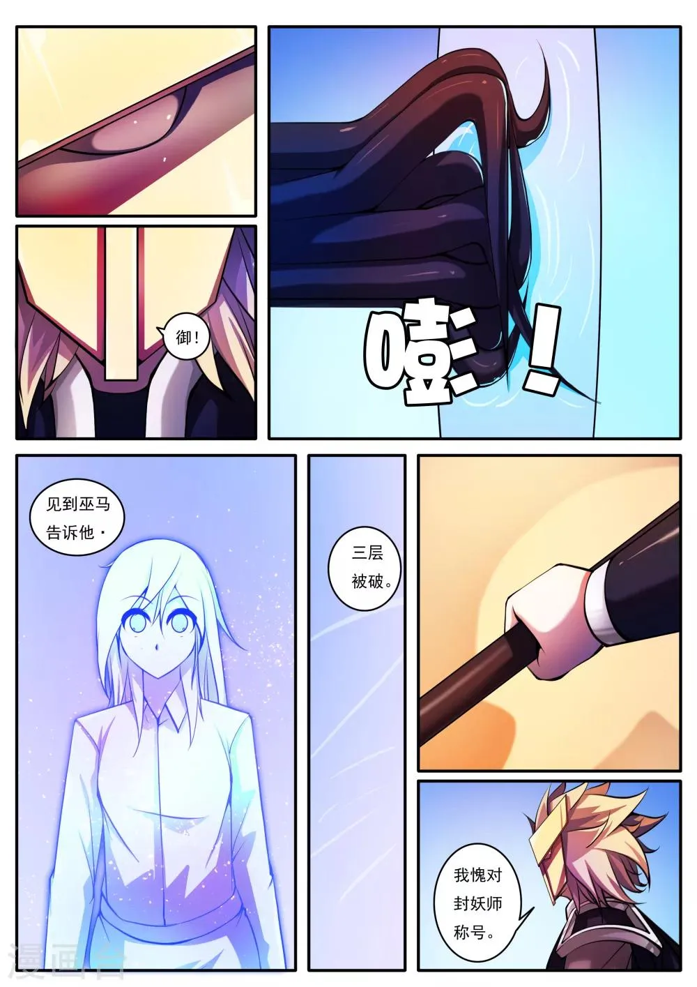 第47话 第5页