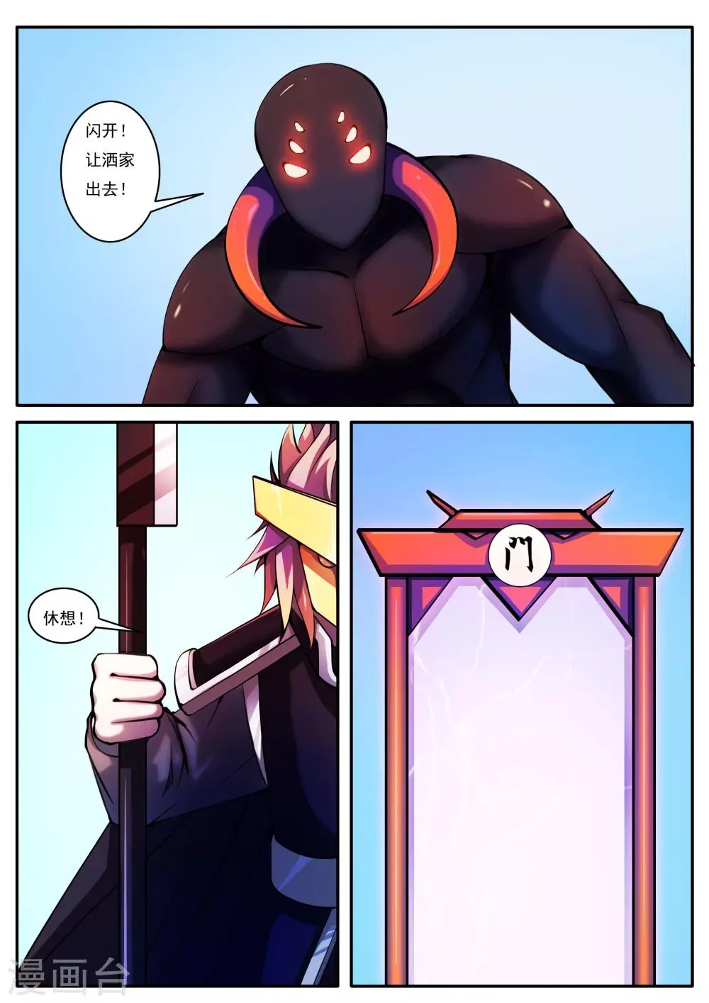 第47话 第6页