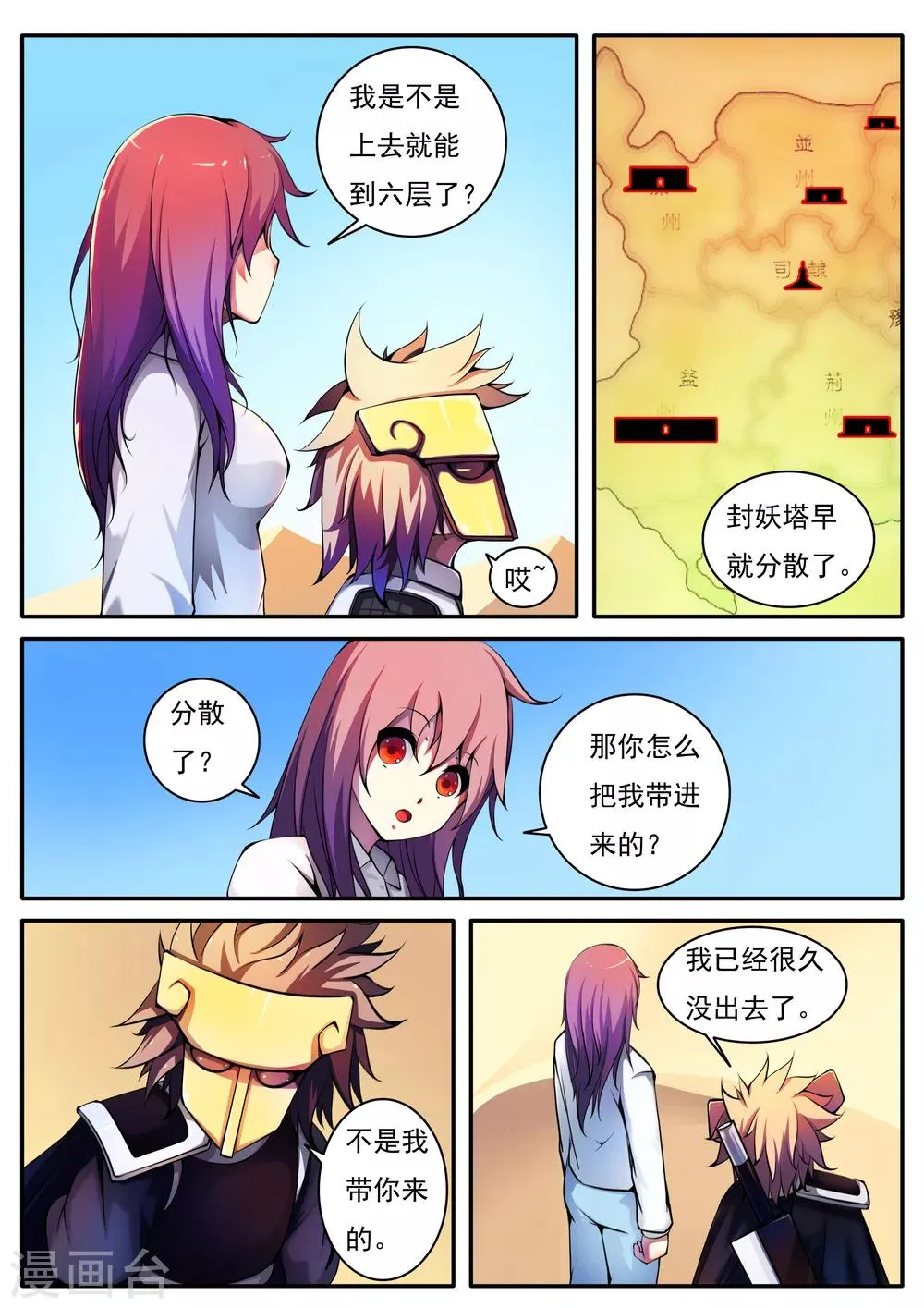 第46话 第1页