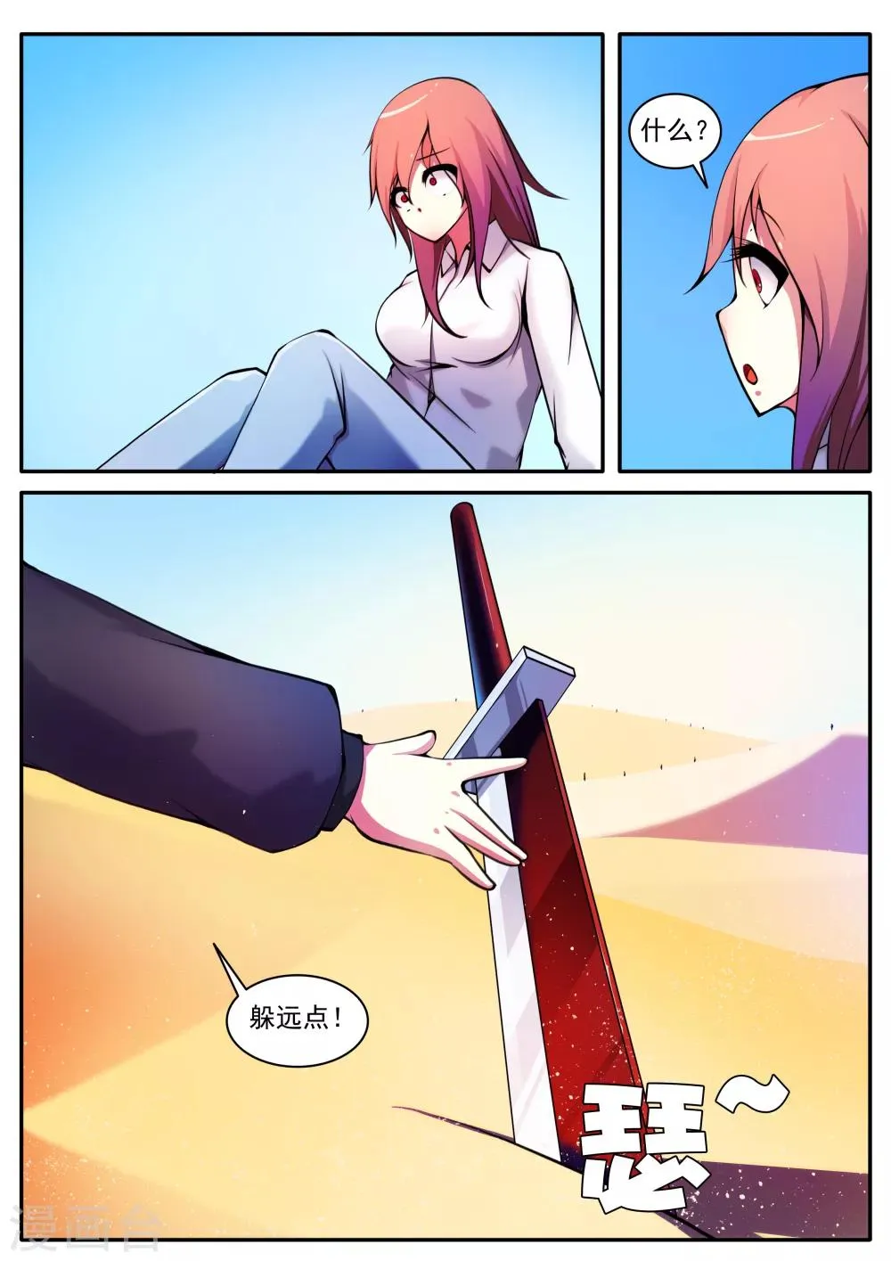 第46话 第4页