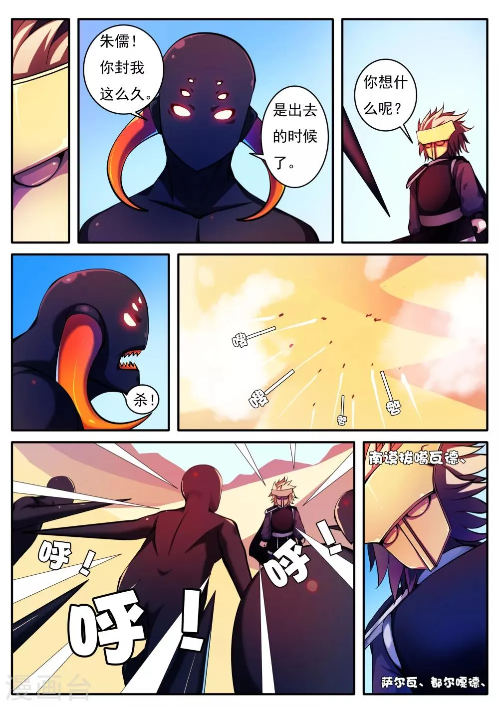 第46话 第5页