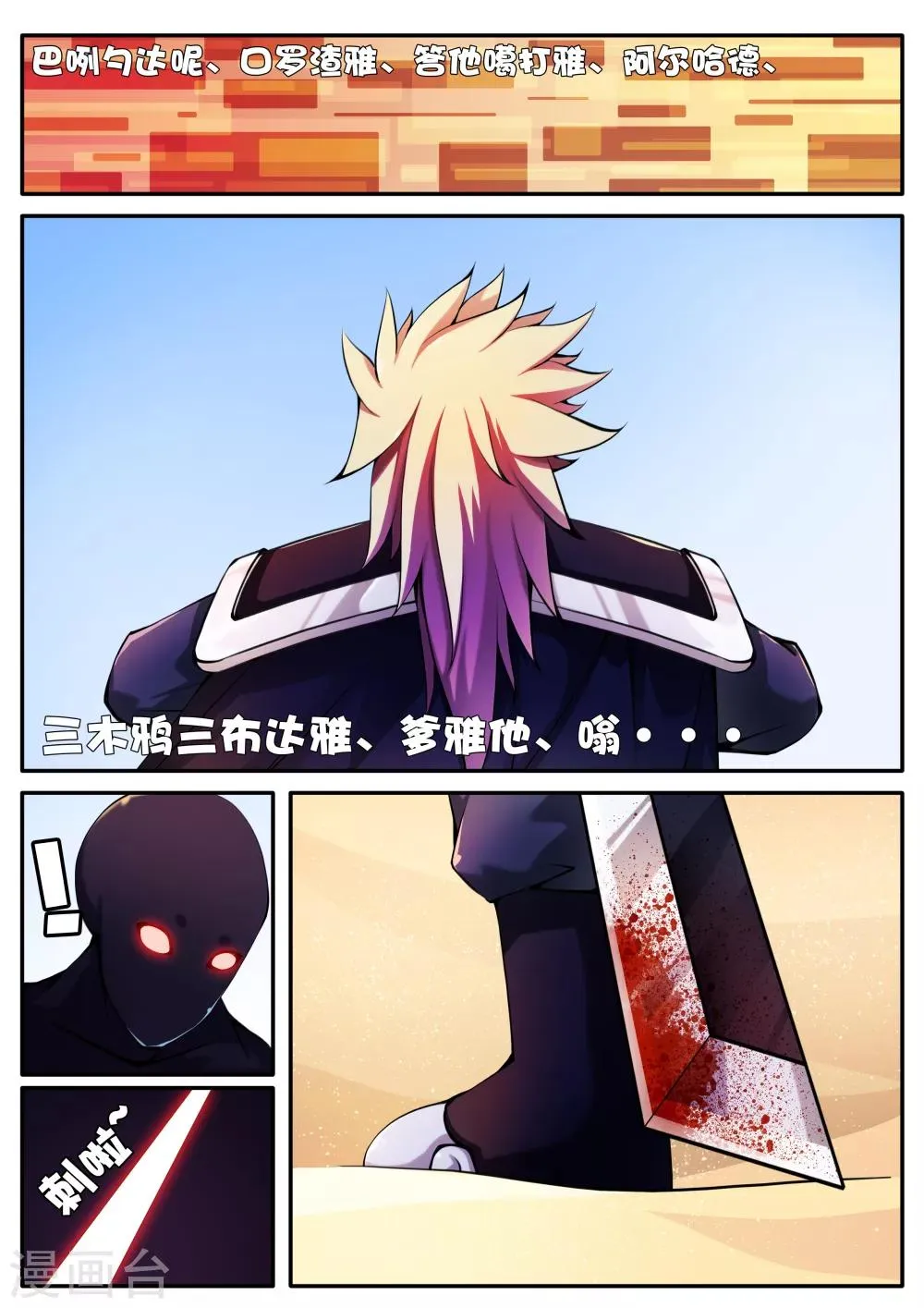 第46话 第6页
