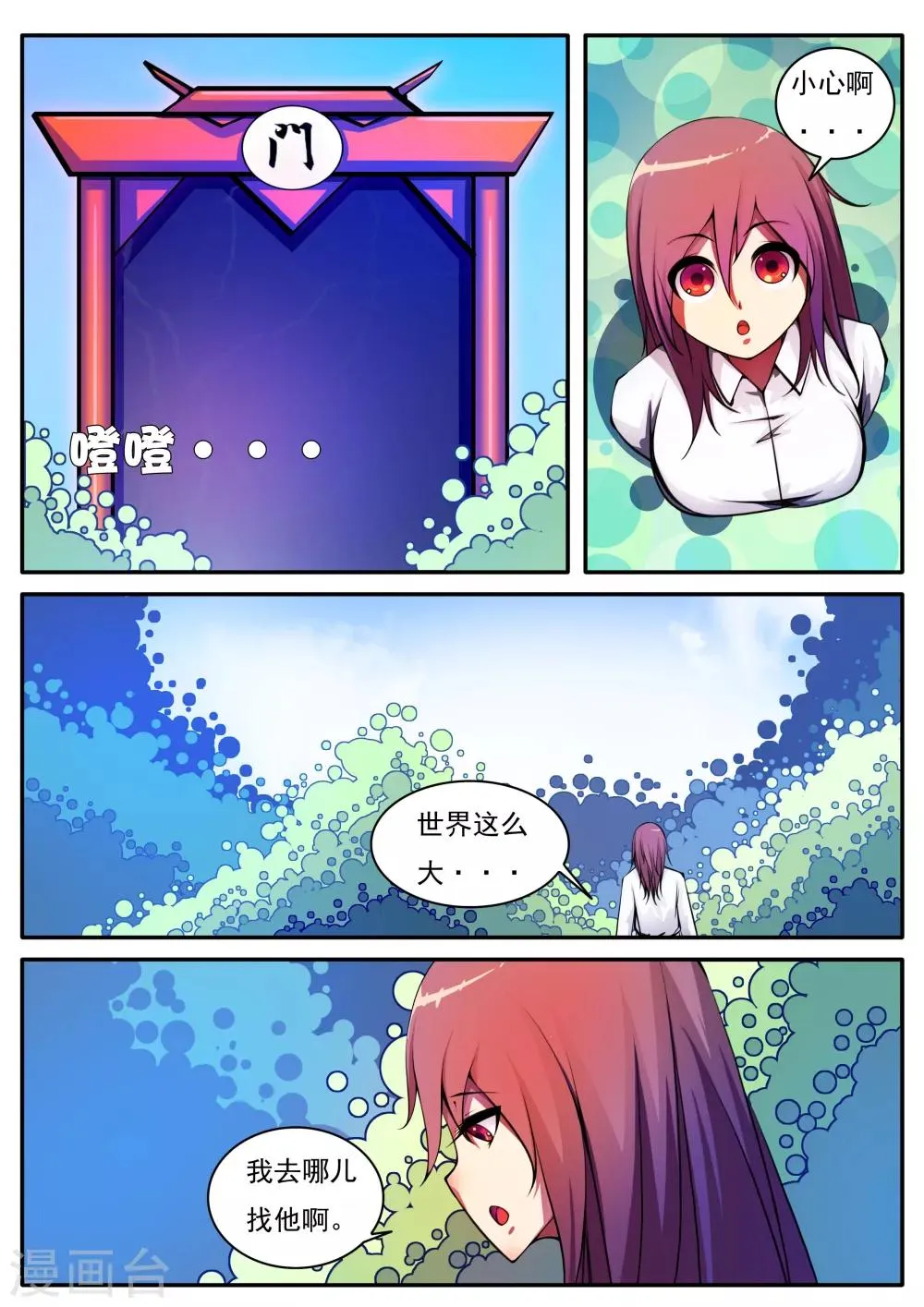 第48话 第1页