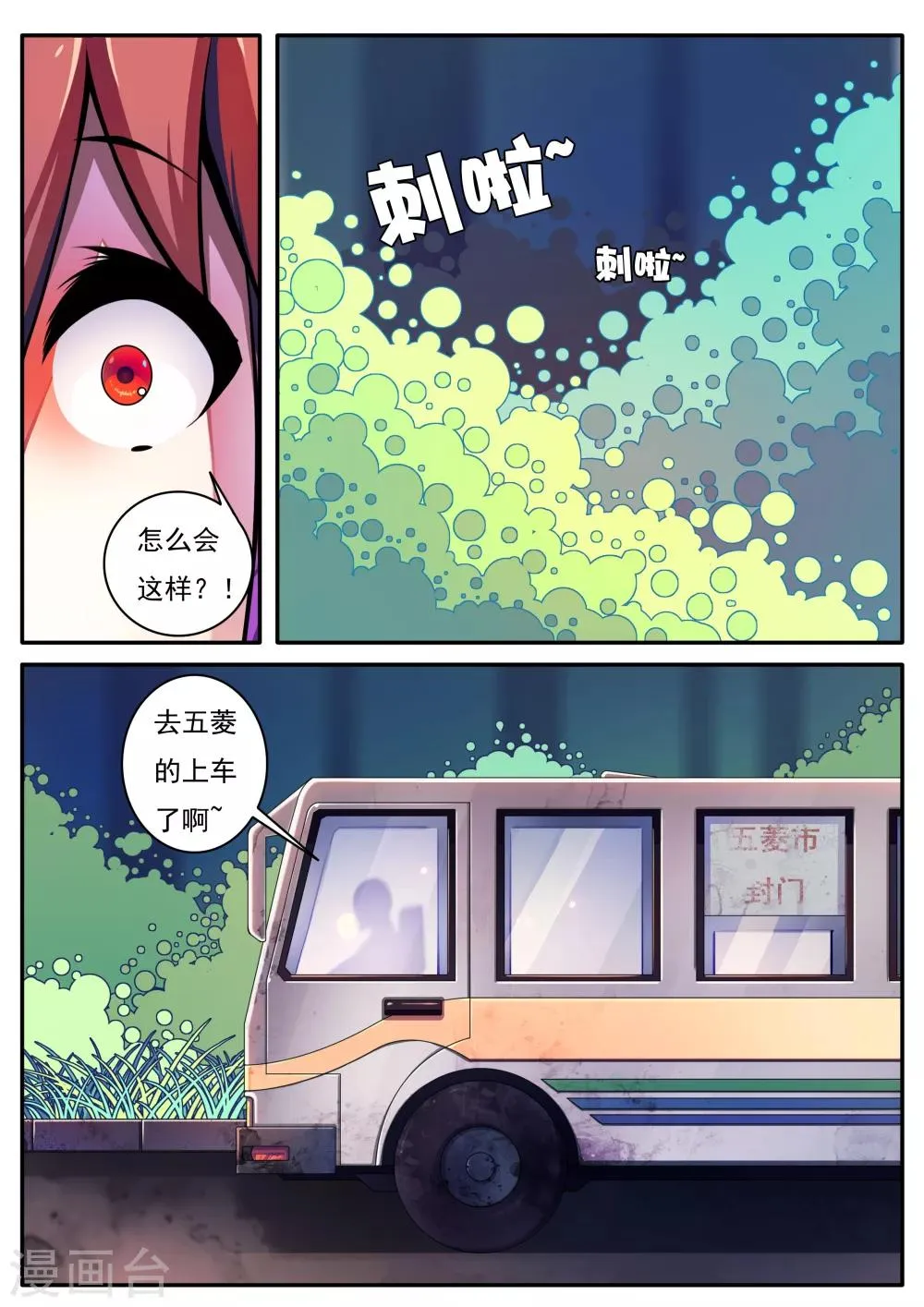 第48话 第3页