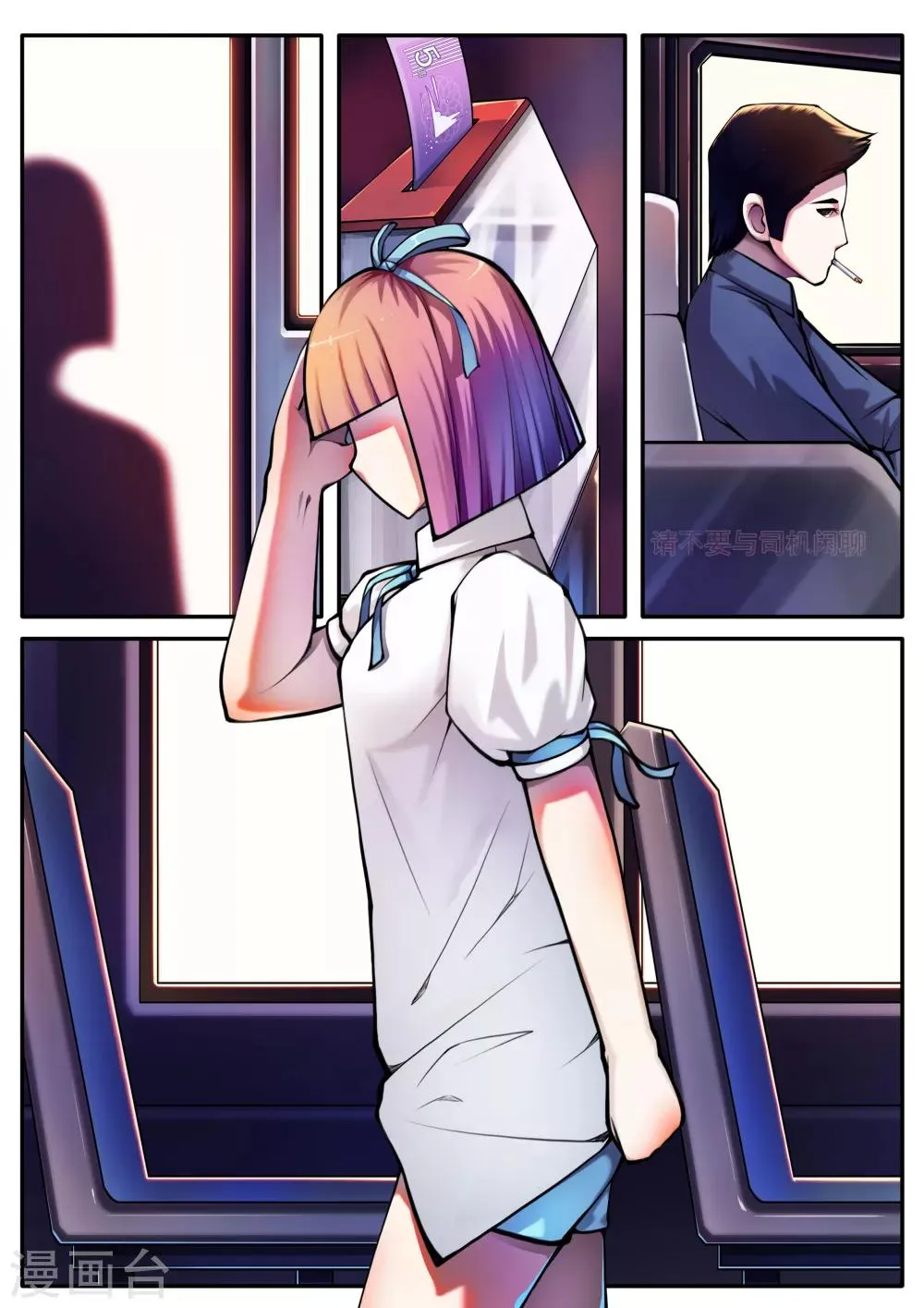 第48话 第4页