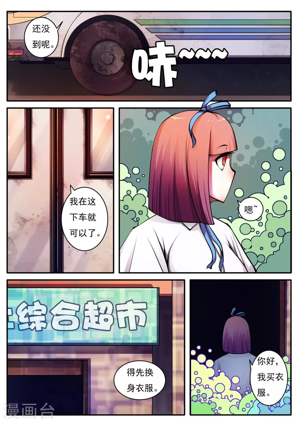 第48话 第5页