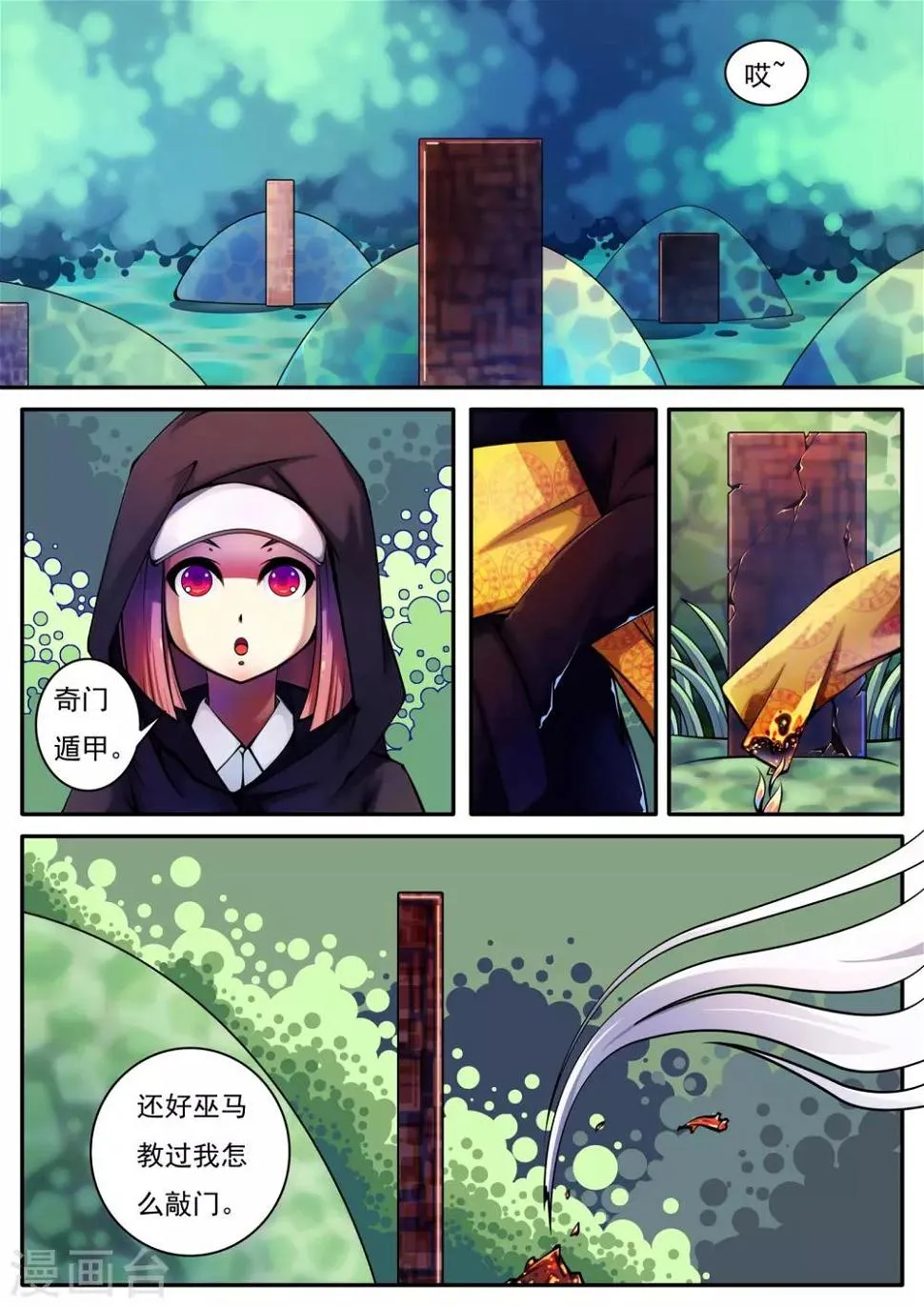 第49话 第1页