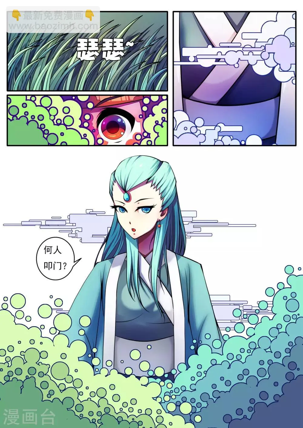 第49话 第2页
