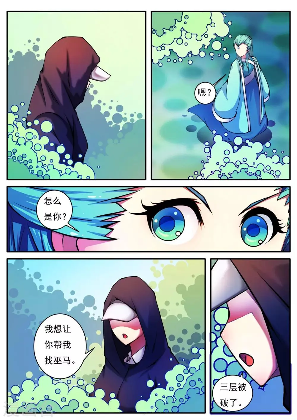 第49话 第3页