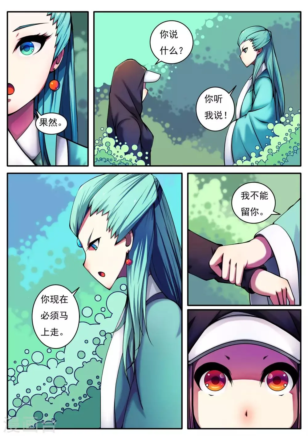 第49话 第4页