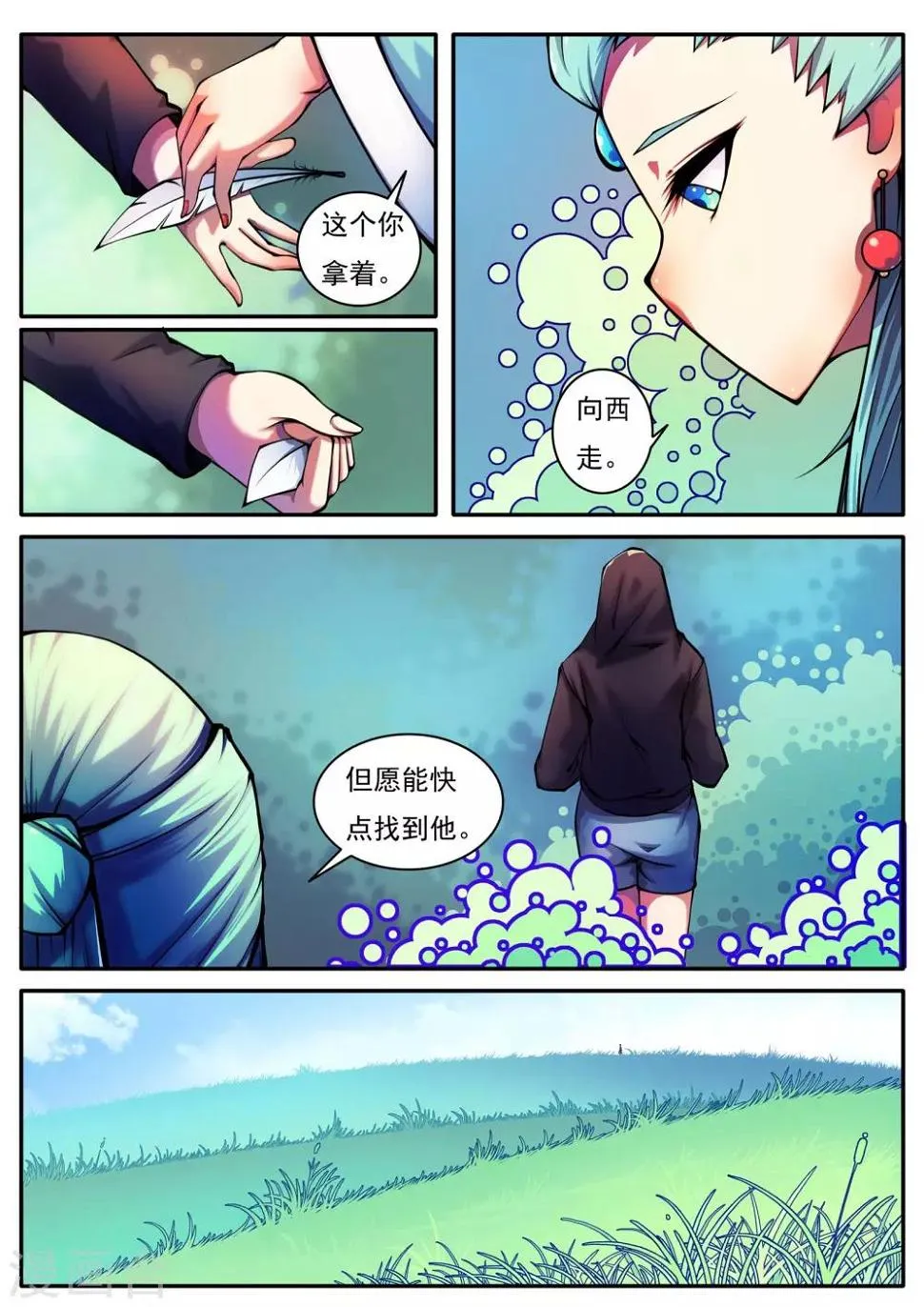 第49话 第5页