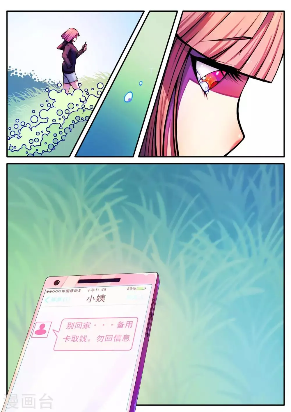 第49话 第6页