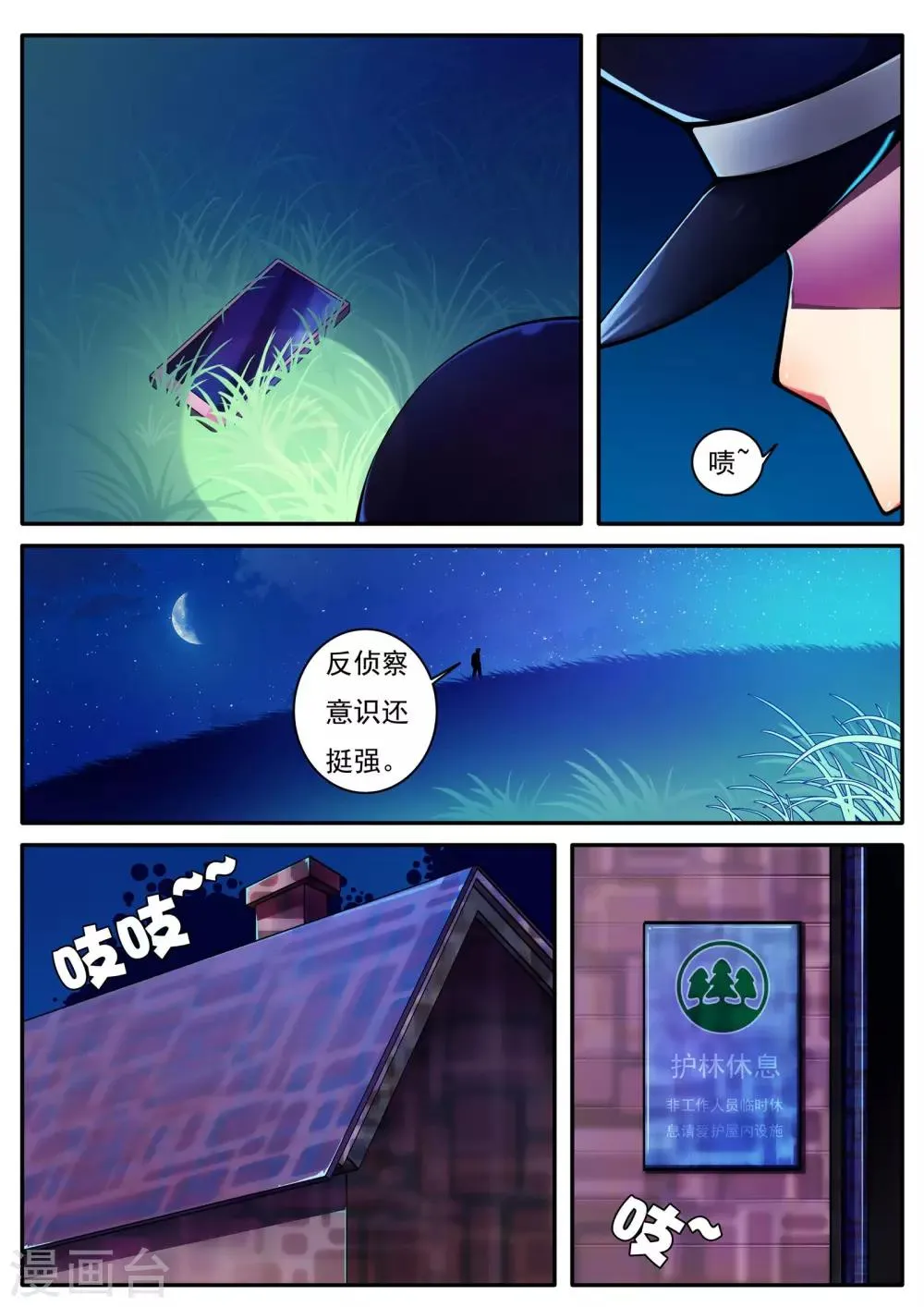 第50话 第1页